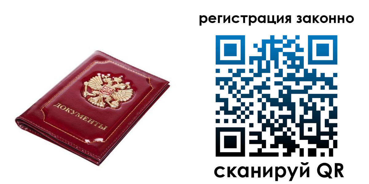 временная регистрация адрес в Камызяке