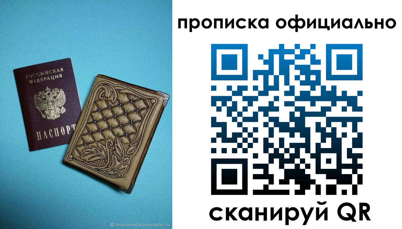 временная регистрация недорого в Камызяке