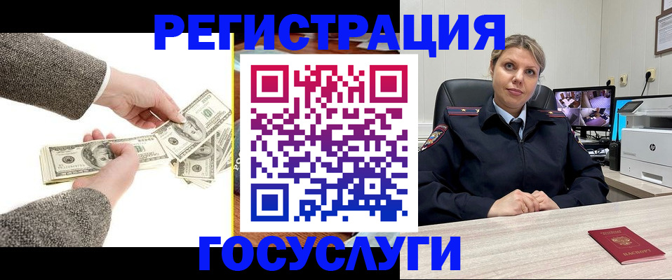 временная регистрация недорого в Камызяке