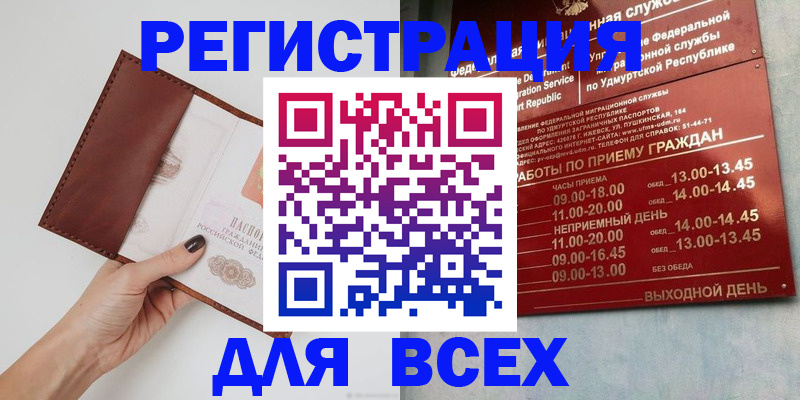 временная прописка в Камызяке